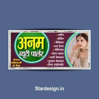 Beauty Parlour Flex Cdr File