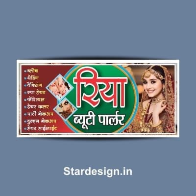 Ladies Beauty Parlour Flex Design Cdr
