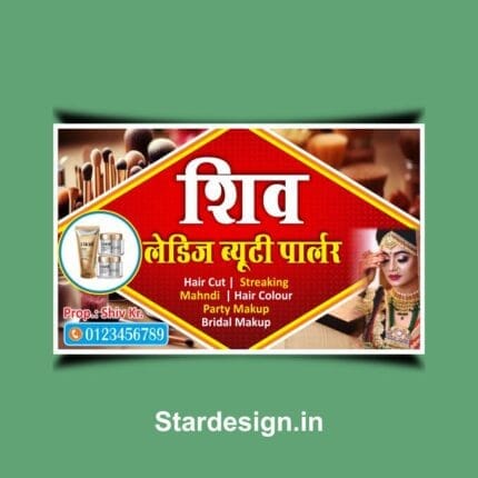 Shiv Ladies Beauty Parlour Design Cdr