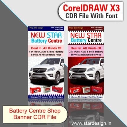 Battery Centre Shop Banner CDR File