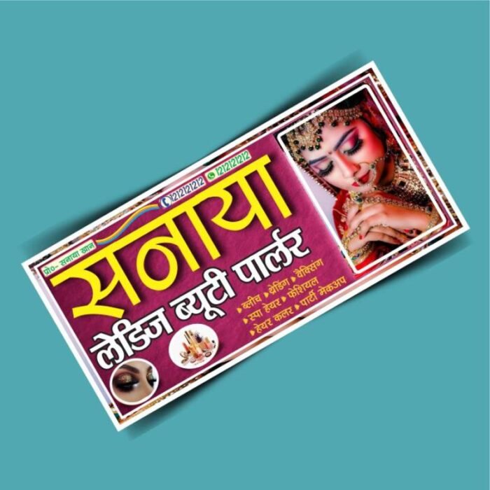 Cosmetics Shop Banner Cdr