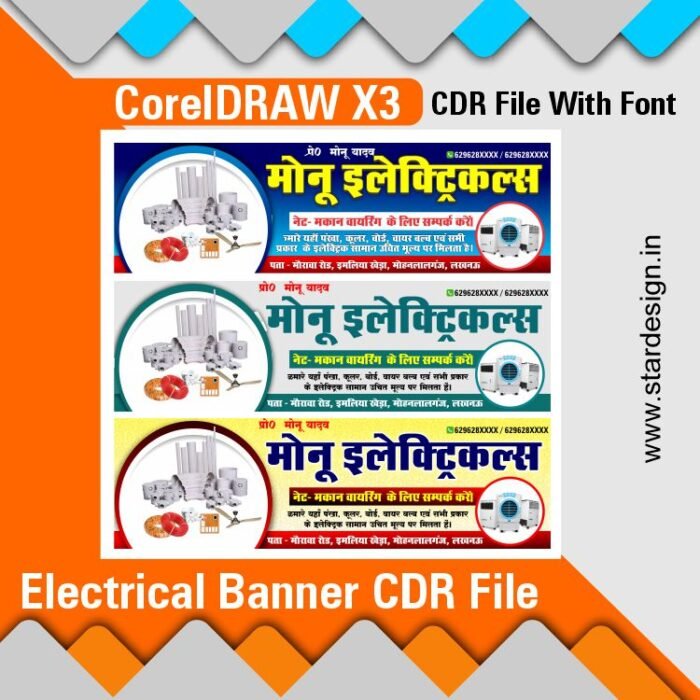 Electrical Banner CDR File