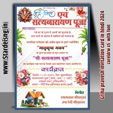 Griha parvesh invition card