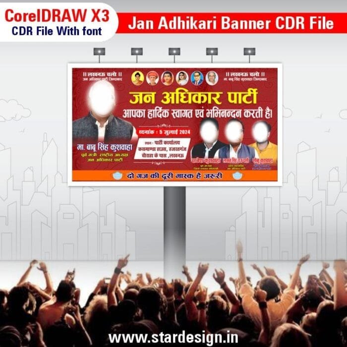 Jan Adhikari Banner CDR File