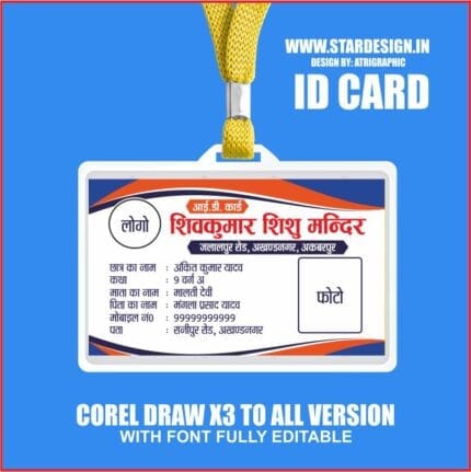 SCHOOL ID CARD DESIGN latestSCHOOL ID CARD DESIGN latest