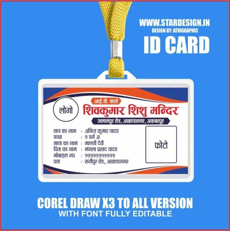 Creative Ramadan Poster Design Ideas for 2025: CDR Files and More 73 SCHOOL ID CARD DESIGN latestSCHOOL ID CARD DESIGN latest