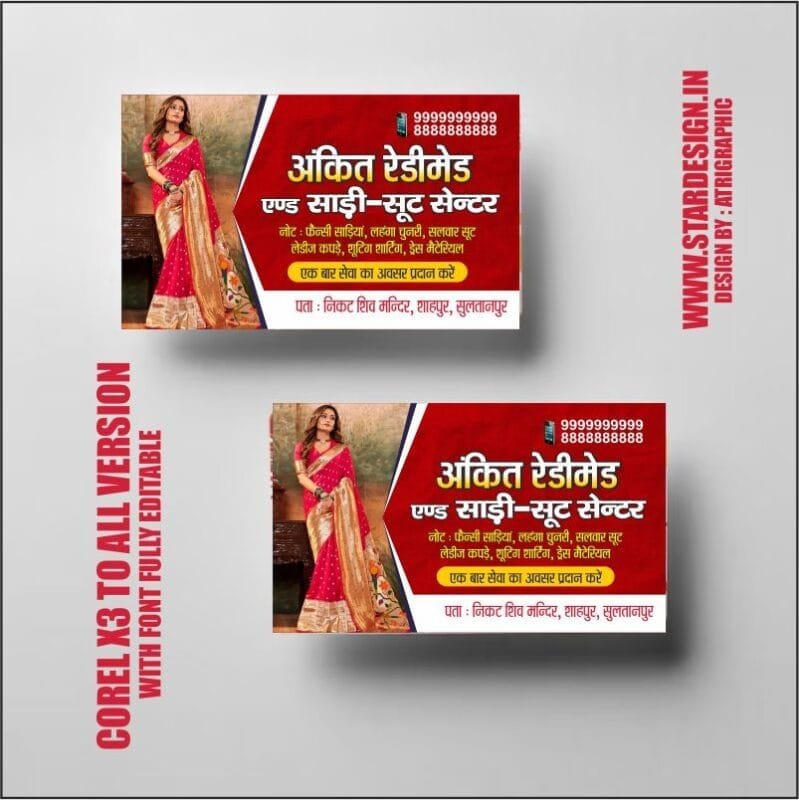 Readimate shop visiting card design