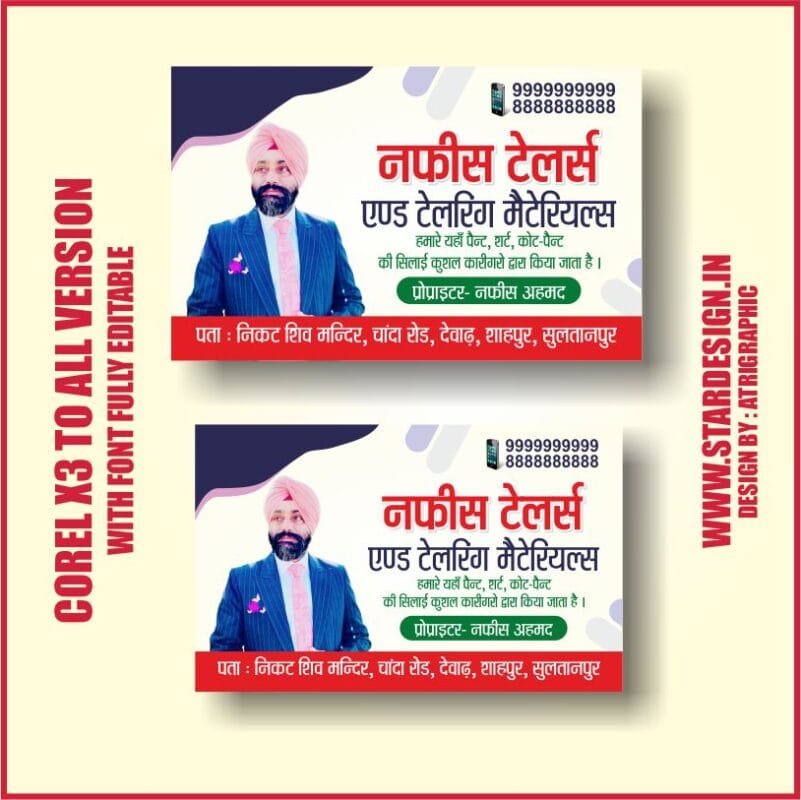 Tailor shop visiting card designTailor shop visiting card design