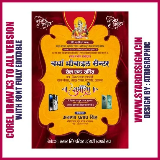 STAR Mobile shop opening invitation design