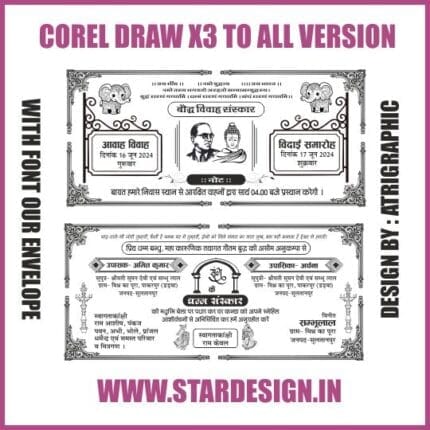 Ambedkar fancy shadi card designAmbedkar fancy shadi card design