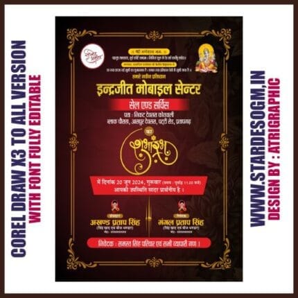 Mobile shop opening invitation design