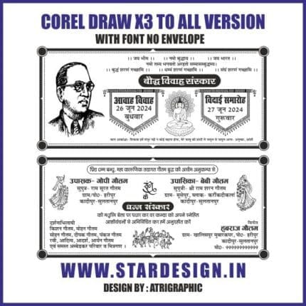 Fancy ambedkar shadi INVITATION Design