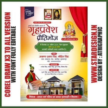 Grigpravesh invitation card design new