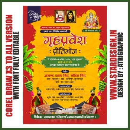 Grigpravesh invitation card design new