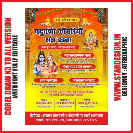 Shiv kawad invitation design new