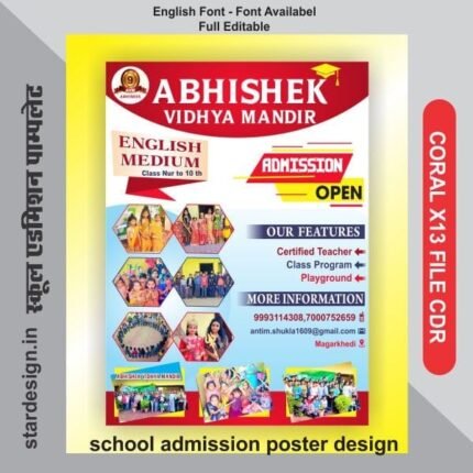 School admission poster design