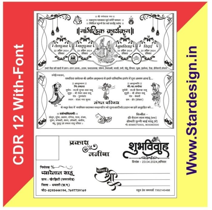 Hindu wedding Card 2024 cdr