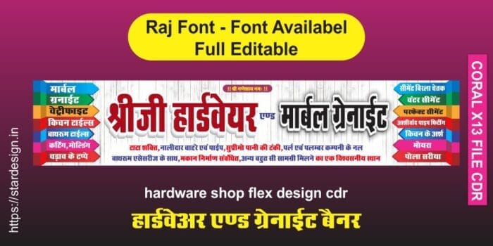 hardware shop flex design cdr