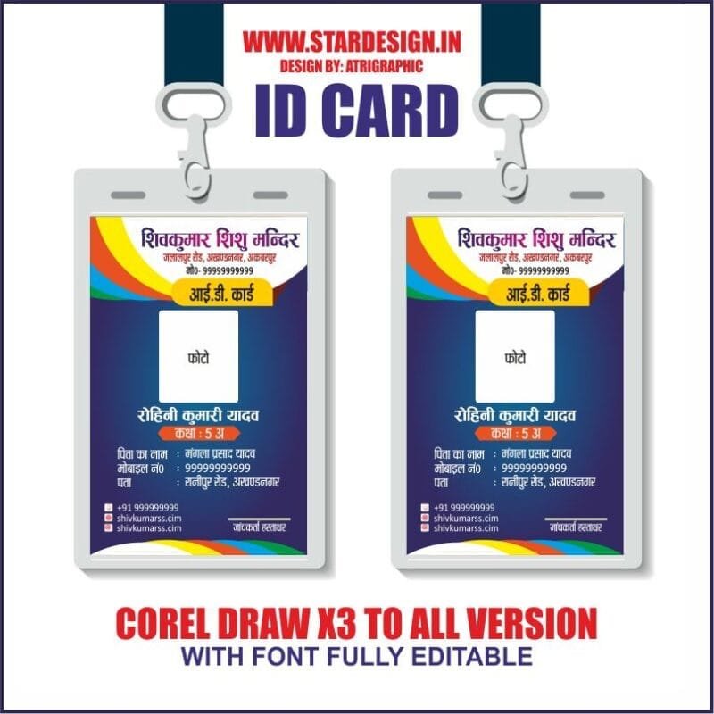 Creative Ramadan Poster Design Ideas for 2025: CDR Files and More 70 SCHOOL ID CARD DESIGN