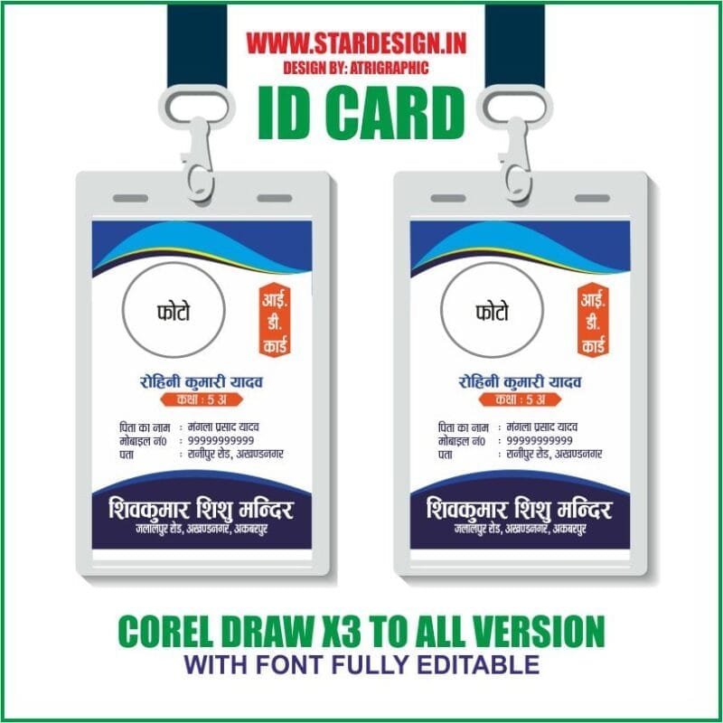 Creative Ramadan Poster Design Ideas for 2025: CDR Files and More 68 SCHOOL ID CARD DESIGN latest