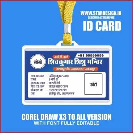 SCHOOL ID CARD DESIGN