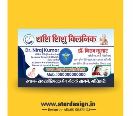 shashi shishu clinic v card