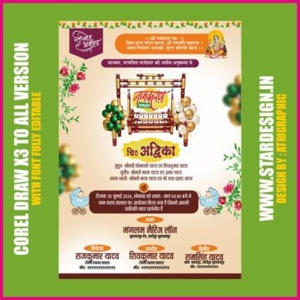 Baby namkaran invitation design new