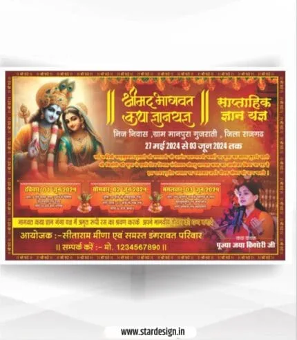 Shrimad bhagwat bhagwat katha Flex banner Design