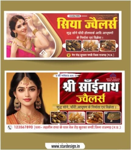 Jewellers Banner Design