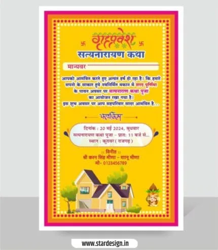 Griha Pravesh Invitation Card Template