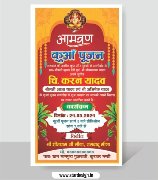 Kua pujan invitation card