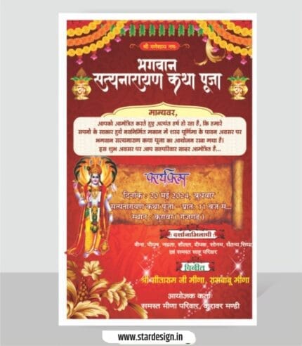 Satyanarayan Katha Puja Invitation Card