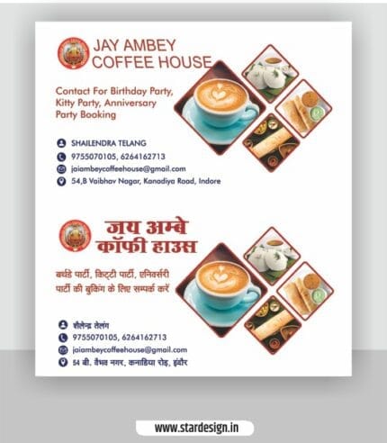 Jay AMBEY COFFEE HOUSE