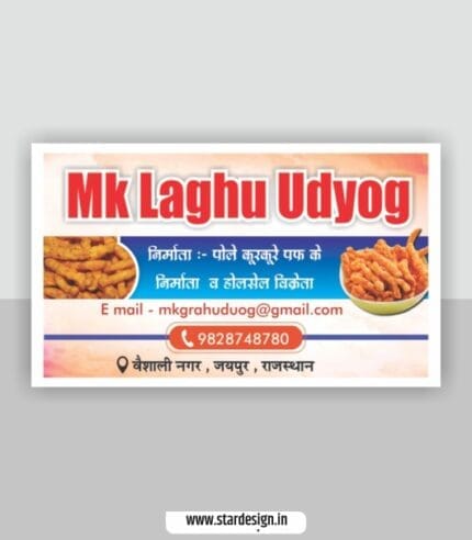 Mk Laghu Udyog