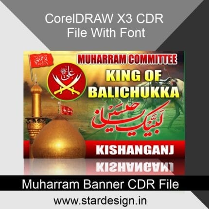 Muharram Banner CDR File