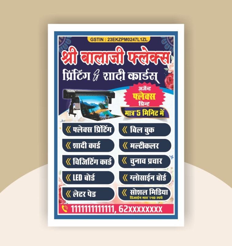 Printing Press Banner Design
