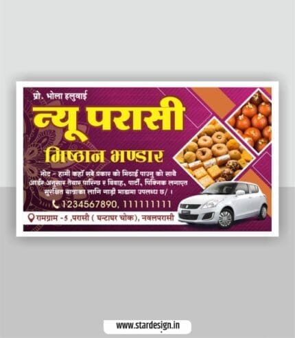 Mithai bhandar visiting card design