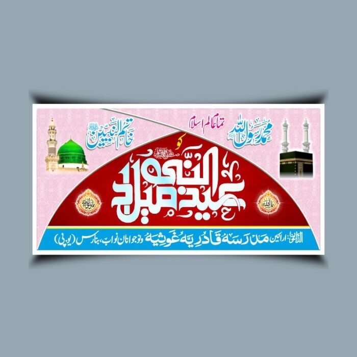 Eid Miladun Nabi Flex Design Cdr File