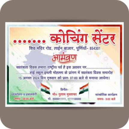 Independence day Invite Card Design Cdr File