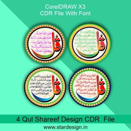 4 Qul Shareef Design CDR File