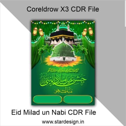 Eid Milad un Nabi CDR File