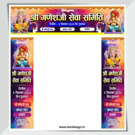 Ganesh Chaturthi Entry Gate Flex Banner Design cdr file