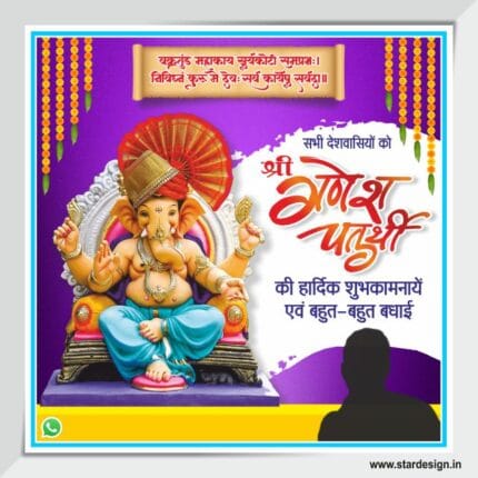 Ganesh Chaturthi Social Media Design cdr file