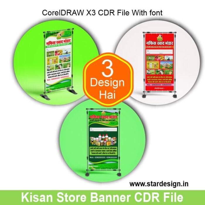 Kisan Store Standi Banner CDR file