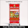 Kisan Store Standi Banner CDR file