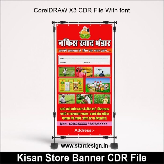 Kisan Store Standi Banner CDR file