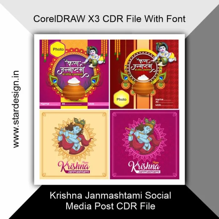 Krishna Janmashtami Social Media Post CDR File