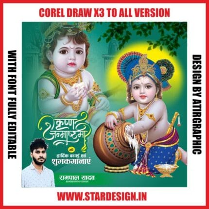 Krishna janmashtami social media post