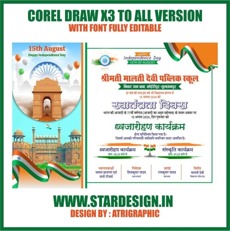 Creative Ramadan Poster Design Ideas for 2025: CDR Files and More 71 15 august invitation design Latest