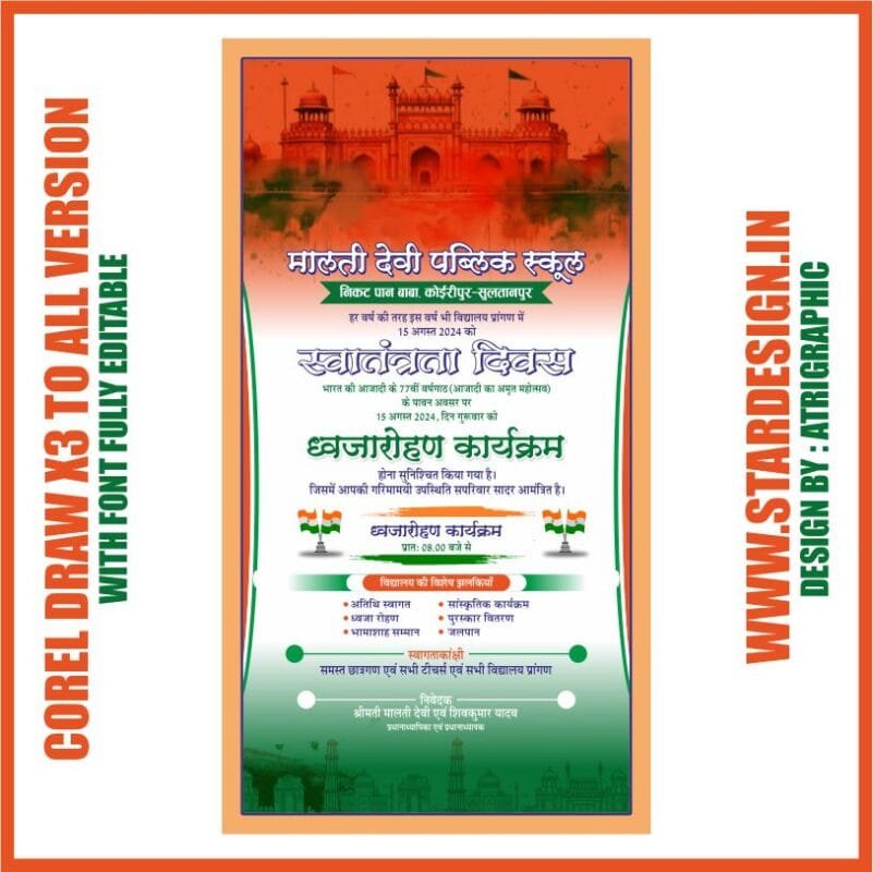 Creative Ramadan Poster Design Ideas for 2025: CDR Files and More 72 15 august invitation design new